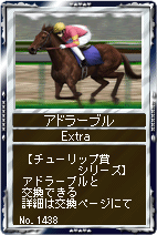 画像ギャラリー No.005のサムネイル画像 / 「競馬伝説Live！」EX種牡馬にオグリ/サンデーのおじいさん登場