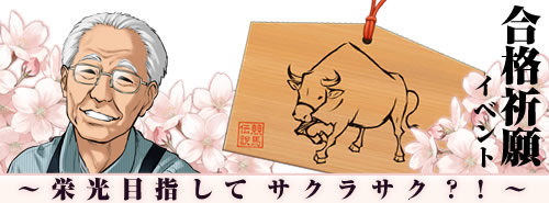 画像ギャラリー No.002のサムネイル画像 / 「競馬伝説Live！」ゲーム内イベント開催＆生産キットシリーズ第4弾