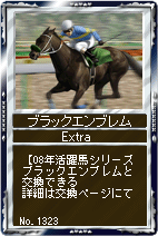 画像ギャラリー No.008のサムネイル画像 / 「競馬伝説Live！」ゲーム内イベント開催＆生産キットシリーズ第4弾
