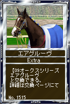 画像ギャラリー No.002のサムネイル画像 / 3歳牝馬頂上決戦！「競馬伝説Live！」に「09オークスシリーズ」登場