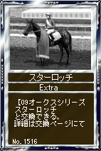 画像ギャラリー No.003のサムネイル画像 / 3歳牝馬頂上決戦！「競馬伝説Live！」に「09オークスシリーズ」登場