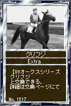 画像ギャラリー No.004のサムネイル画像 / 3歳牝馬頂上決戦！「競馬伝説Live！」に「09オークスシリーズ」登場