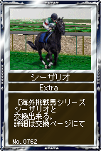 画像ギャラリー No.003のサムネイル画像 / 「競馬伝説」，新サーバー「函館」をオープン。生産キット第5弾も追加