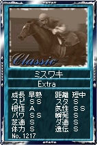 画像ギャラリー No.006のサムネイル画像 / 「競馬伝説」，新サーバー「函館」をオープン。生産キット第5弾も追加