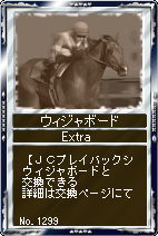 画像ギャラリー No.007のサムネイル画像 / 「競馬伝説」，新サーバー「函館」をオープン。生産キット第5弾も追加