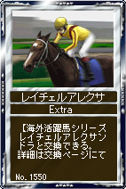 画像ギャラリー No.002のサムネイル画像 / 「競馬伝説Live！」カード伝説にて海外馬特集，本日より開始
