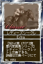 画像ギャラリー No.005のサムネイル画像 / 「競馬伝説Live！」カード伝説にて海外馬特集，本日より開始