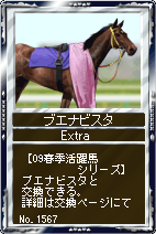 画像ギャラリー No.004のサムネイル画像 / 「競馬伝説」,春競馬で活躍したスターホースが勢揃い