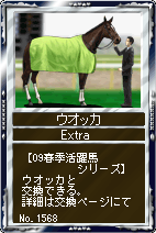 画像ギャラリー No.005のサムネイル画像 / 「競馬伝説」,春競馬で活躍したスターホースが勢揃い