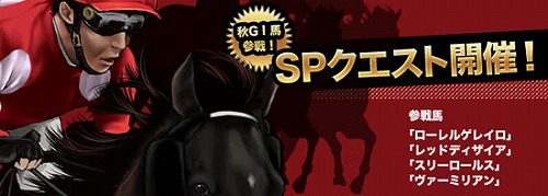画像ギャラリー No.002のサムネイル画像 / 「競馬伝説Live！」画面デザインを一新＆新サーバー「川崎」オープン