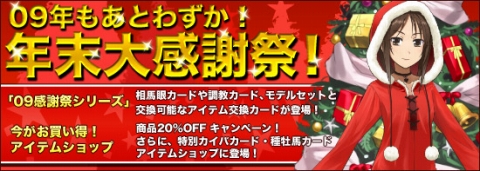 画像ギャラリー No.001のサムネイル画像 / 「競馬伝説」アウトブリードのニックスを持つモデルセットが登場