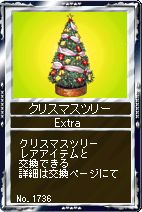 画像ギャラリー No.002のサムネイル画像 / 「競馬伝説」アウトブリードのニックスを持つモデルセットが登場