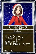 画像ギャラリー No.003のサムネイル画像 / 「競馬伝説」アウトブリードのニックスを持つモデルセットが登場