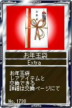 画像ギャラリー No.004のサムネイル画像 / 「競馬伝説」アウトブリードのニックスを持つモデルセットが登場