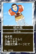 画像ギャラリー No.005のサムネイル画像 / 「競馬伝説」アウトブリードのニックスを持つモデルセットが登場