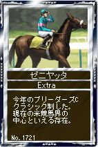 ���������꡼ No.004�Υ���ͥ������ / �ֶ�������ס�����������ˡָ�ϫ�ϡפ�����Ǥ�����ʪ�����꡼��