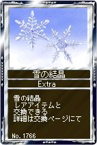 ���������꡼ No.008�Υ���ͥ������ / �ֶ�������ס�����������ˡָ�ϫ�ϡפ�����Ǥ�����ʪ�����꡼��