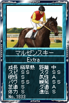 画像ギャラリー No.002のサムネイル画像 / 「競馬伝説」,カード伝説に有名顕彰馬&産経大阪杯歴代勝利馬