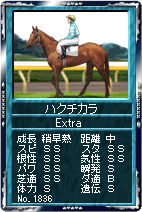 画像ギャラリー No.005のサムネイル画像 / 「競馬伝説」,カード伝説に有名顕彰馬&産経大阪杯歴代勝利馬