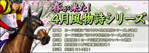 画像ギャラリー No.001のサムネイル画像 / 「競馬伝説」,EX繁殖牝馬カードに“ベガ”など歴代桜花賞勝利馬が