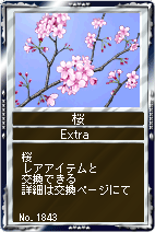 画像ギャラリー No.006のサムネイル画像 / 「競馬伝説」,EX繁殖牝馬カードに“ベガ”など歴代桜花賞勝利馬が