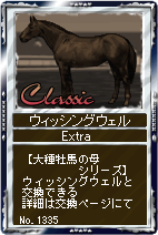 画像ギャラリー No.002のサムネイル画像 / 「競馬伝説」新規登録後チュートリアル修了でアイテムプレゼント