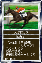 画像ギャラリー No.005のサムネイル画像 / 「競馬伝説」新規登録後チュートリアル修了でアイテムプレゼント