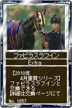 画像ギャラリー No.007のサムネイル画像 / 「競馬伝説」新規登録後チュートリアル修了でアイテムプレゼント