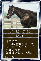 画像ギャラリー No.008のサムネイル画像 / 「競馬伝説」新規登録後チュートリアル修了でアイテムプレゼント