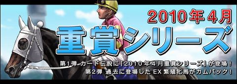 画像ギャラリー No.010のサムネイル画像 / 「競馬伝説」新規登録後チュートリアル修了でアイテムプレゼント