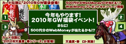 画像ギャラリー No.001のサムネイル画像 / 「競馬伝説」カード伝説にメイショウサムソンなど天皇賞・春優勝馬