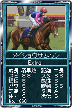 画像ギャラリー No.002のサムネイル画像 / 「競馬伝説」カード伝説にメイショウサムソンなど天皇賞・春優勝馬