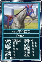画像ギャラリー No.003のサムネイル画像 / 「競馬伝説」カード伝説にメイショウサムソンなど天皇賞・春優勝馬