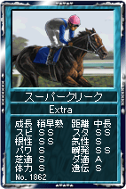 画像ギャラリー No.004のサムネイル画像 / 「競馬伝説」カード伝説にメイショウサムソンなど天皇賞・春優勝馬