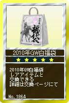 画像ギャラリー No.005のサムネイル画像 / 「競馬伝説」カード伝説にメイショウサムソンなど天皇賞・春優勝馬