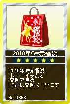 画像ギャラリー No.009のサムネイル画像 / 「競馬伝説」カード伝説にメイショウサムソンなど天皇賞・春優勝馬