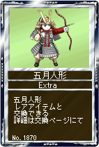 画像ギャラリー No.011のサムネイル画像 / 「競馬伝説」カード伝説にメイショウサムソンなど天皇賞・春優勝馬