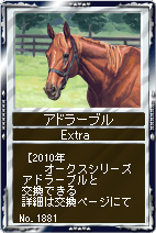 画像ギャラリー No.007のサムネイル画像 / 「競馬伝説Live!」,EX繁殖牝馬に歴代オークス優勝馬が追加