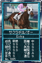 画像ギャラリー No.001のサムネイル画像 / ダービー目前。「競馬伝説」,カード伝説に歴代ダービー勝利馬登場