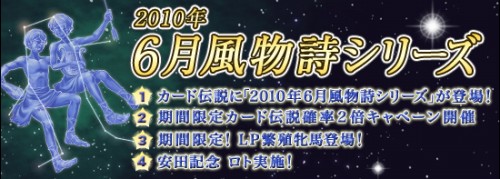 画像ギャラリー No.001のサムネイル画像 / 「競馬伝説Live!」,カード伝説確率が2倍。6月風物詩シリーズも
