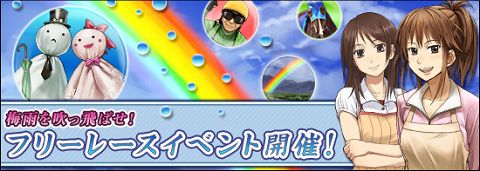 画像ギャラリー No.001のサムネイル画像 / 「競馬伝説Live!」てるてる坊主カードを集めてアイテムをもらおう