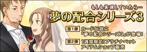 画像ギャラリー No.002のサムネイル画像 / 「競馬伝説Live!」てるてる坊主カードを集めてアイテムをもらおう