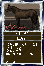 画像ギャラリー No.006のサムネイル画像 / 「競馬伝説Live!」てるてる坊主カードを集めてアイテムをもらおう