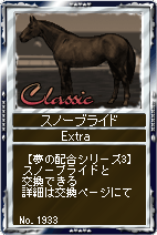 画像ギャラリー No.007のサムネイル画像 / 「競馬伝説Live!」てるてる坊主カードを集めてアイテムをもらおう