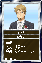 画像ギャラリー No.008のサムネイル画像 / 「競馬伝説Live!」てるてる坊主カードを集めてアイテムをもらおう