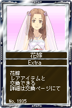 画像ギャラリー No.009のサムネイル画像 / 「競馬伝説Live!」てるてる坊主カードを集めてアイテムをもらおう