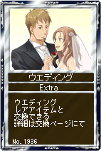 画像ギャラリー No.010のサムネイル画像 / 「競馬伝説Live!」てるてる坊主カードを集めてアイテムをもらおう