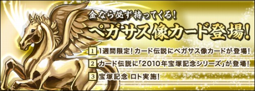 画像ギャラリー No.001のサムネイル画像 / 「競馬伝説Live!」,メジロライアンなど“宝塚記念”勝利馬が登場
