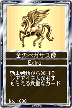 画像ギャラリー No.002のサムネイル画像 / 「競馬伝説Live!」,メジロライアンなど“宝塚記念”勝利馬が登場