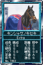 画像ギャラリー No.002のサムネイル画像 / 「競馬伝説Live!」,2010年春に活躍した馬達が登場